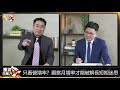 【投資最給力ep.39】萬四來了 怎麼投資可以避免被套牢 萬四以上護城河概念選股法 ｜ 阮慕驊 謝宗霖