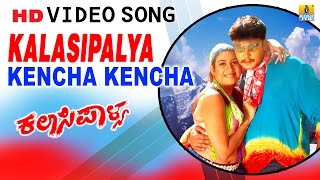 Kencha Kencha - Kalasipalya | Rajesh Krishnan, K.S Chithra | Sadhu Kokila | Darshan | Jhankar Music