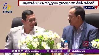 Hackathon-2024 Program Launched by DGP | హ్యాకథాన్-2024 కార్యక్రమాన్ని ప్రారంభించిన డీజీపీ జితేందర్