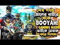 V বেজ Gaming hasib ভাইকে অভাক করিয়ে দিলাম😱শেষ পর্যন্ত জোনের বাহিরে ভূঁইয়া?😳