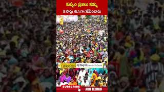 కుప్పం ప్రజలు నన్ను 8 సార్లు MLAగా గెలిపించారు |  #cmchandrababu #kuppam | ABN Telugu