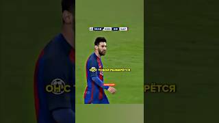 Роналду отомстил за Месси #football #ronaldo #messi #shorts  #trending #youtubeshorts #рекомендации