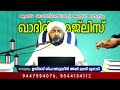 ഖാദിരിയ്യ മജ് ലിസ് ഉസ്താദ് ശിഹാബുദ്ധീൻ മദനി മൂനാടി