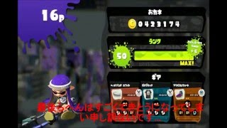 【Splatoon】リッターVSリッター タチウオ 3kスコープ チャージャー