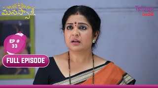 ManaSakshi | మనస్సాక్షి | Ep. 33 | Sannidhi Won't Lie Ever | సన్నిధి ఎప్పుడూ అబద్ధం చెప్పదు