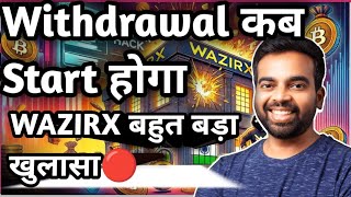 WAZIRX WHEN WITHDRAWAL AND TRADING WILL START? BITCOIN URGENT UPDATE| ALTCOINS IMP UPDATE.