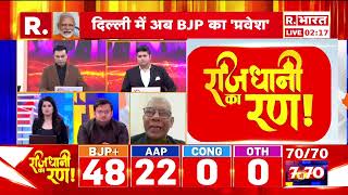 Delhi Election Results: दिल्ली के इस मुस्लिम वोटर ने BJP की जीत पर कही बड़ी बात! | R Bharat