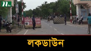 চাঁপাইনবাবগঞ্জে চতুর্থ দিনের মতো চলছে লকডাউন