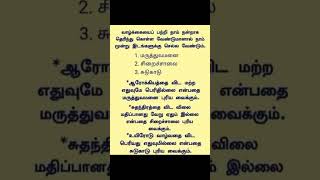 வாழ்கையைப் பத்திரி நன்ட்ராகா தெரிந்து கொள்ள # வேலவன்_இசைகள் # ஊக்கமளிக்கும்_மேற்கோள்கள் மட்டும்