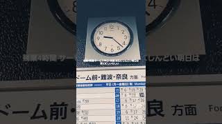 残業4時間 サービス早出1時間 流石にしんどい(||´Д｀)ｏ明日は更に忙しいらしい💦#大阪 #お疲れ様 #阪神電車#残業#サービス早出#しんどい#社畜