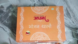 अपना स्वीट्स इंदौर की लाजबाव थाली|| Unboxing Apna Sweets Bhojan thali Indore