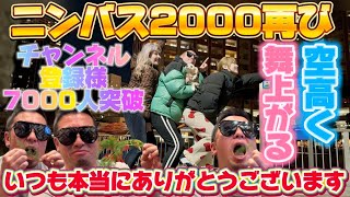 【ニンバス2000空高く舞い上がるAgain】シネレプリカニンバス2000🧹開封＆実際に空を飛びます🪄 チャンネル登録者様7000人突破ありがとうございます🌈💖記念として草を食いまくります🌱