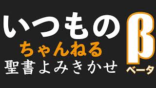 聖書 新共同訳 ルカによる福音書二章