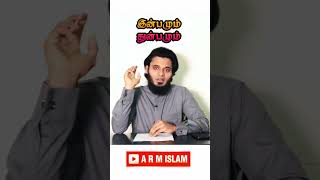 இன்பமும் துன்பமும் நோயும் சுகமும் மாறி மாறி வரும் 😥🤲 | ISLAMIC TAMIL BAYAN | ABDUL BASITH SHORTS