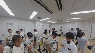 熱闘甲子園2019　８月６日第１日第３試合 高岡商vs石見智翠館「甲子園を去る球児たち」360度映像