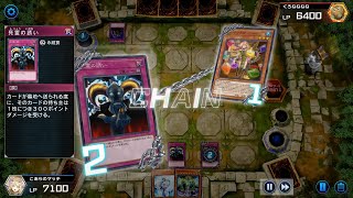 遊戯王マスターデュエル　バーンvsウィッチクラフト