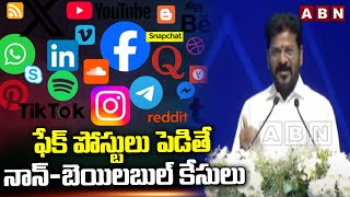 ఫేక్ పోస్టులు పెడితే నాన్-బెయిలబుల్ కేసులు | CM Revanth Serious Action On Fake Posts | ABN