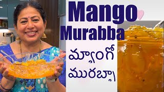 Mango Murabba # Raw Mango recipes # పచ్చి మామిడి కాయలతో మురబ్బ పుల్ల పుల్లగా తెయ్య తెయ్యగా సూపర్