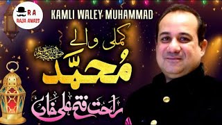 2021 Ramadan Special | Rahat Fateh Ali Khan | Kamli Waley Muhammad |  Naats 2021