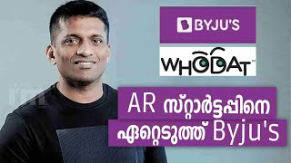 കുട്ടികൾക്ക് പുതിയ പഠനാനുഭവം തീർക്കാൻ Whodat ഏറ്റെടുത്ത് Byju's