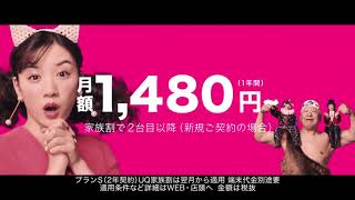 「永野芽郁」「深田恭子」「多部未華子」が3姉妹に！「UQモバイル」のCM  \