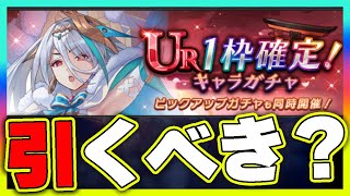 【ラグナドール】阿修羅さんたガチャは引くべきか！？【ラグナド夫婦ゲーム実況】