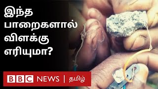 Electricity Rocks: பாறைகளிலிருந்து மின்சாரம் உற்பத்தியா? - என்ன கதை இது?