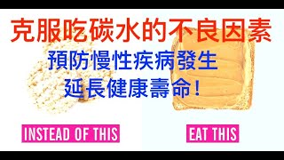 高血糖峰值，刺激過多的胰島素分泌