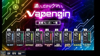 Vapengin LOLやってる人は買うべき！！#PR