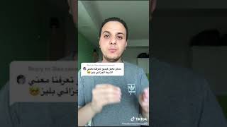 يعني إيه الشرط الجزائي 🤔