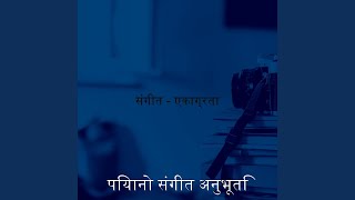 माहौल (एकाग्रता)