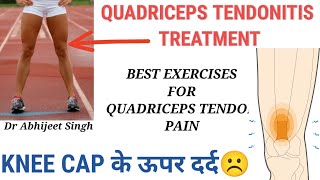 Quadriceps Tendonitis  Exercises | Quadriceps Tendon Pain Relief Exercises | Pain above Knee Cap