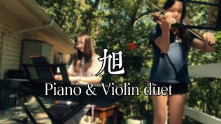 旭-陆虎/陈曌旭 | Piano\u0026Violin duet