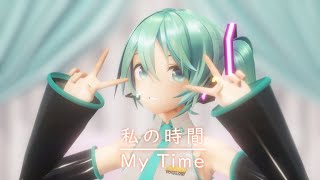 【4K/60fps/Ray-MMD】私の時間【YYB式初音ミク】