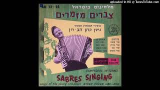 דליה עמיהוד - מה היא תבקש / ניסן כהן הב-רון (1958)