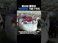 당신이 몰랐던 현대로템 tmi 7가지 현대로템 hyundairotem tmi