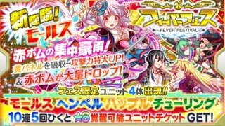 【クラフィ】ついに限定キャラが！フィーバーフェス20連！【おとアリ実況】