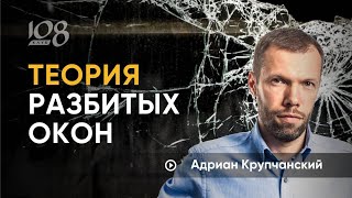 Правда ли, что мы действуем всегда осознанно? Адриан Крупчанский