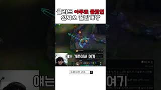 클리드 아무도몰랐던 신짜오 정글 꿀팁개방