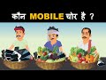 Episode 98 - Mobile chor in the city | Hindi Paheliyan | Detective Mehul in Hindi