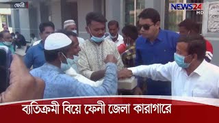 হাইকোর্টের নির্দেশে ধর্ষক ও ভুক্তভোগীর বিয়ে কারাগারে 19Nov.20|| Feni Jail Marriage