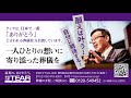 【d mind】ママ×冨安徳久社長（株式会社ティア）【インタビュー】