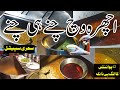 Sehri Special Chana in Ichra | Naan Chana | Lahori Nashta | Ichra Ki Batain | Ramzan 2023