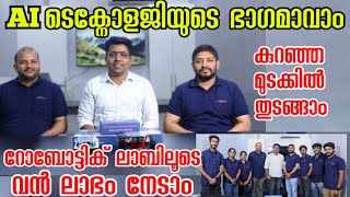 AI ടെക്നോളജിയുടെ ഭാഗമായി വൻ ലാഭം നേടാം🔥🔥 technology business ideas | new focus tv