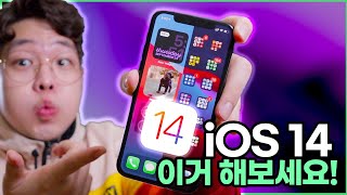 iOS 14 알아두면 언젠가는 쓸모 있는 설정 / 유튜브 PIP로 보는 방법, 뒷면 탭 활용 부터 에어팟 설정까지