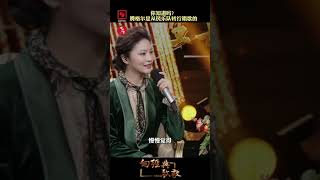 你知道吗？腾格尔是从民乐队转型当歌手的 | 中国音乐电视 Music TV #shorts