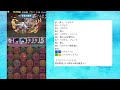 【マルチ】光ゼローグ対応！水曜の闘技場周回編成解説！真人×ペガサス【パズドラ実況】