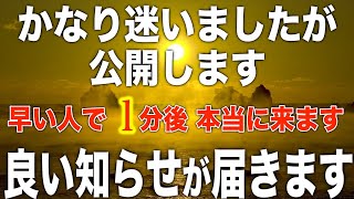 ※ほとんどの方は見れませんが、もし見られた方は パニックになるほど開運し、あなたの2023年下半期が最高のものになる様、この動画を見ておいて下さい!!願いが叶いだす不思議な力のある動画(@0202)