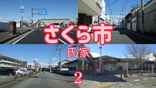 【街走り】栃木県さくら市  以前巡ったところをもう一度  前の動画より詳しく氏家の街中を走ってみる