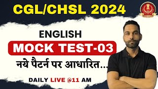 MOCK TEST - 03 | SSC CGL , CPO, CHSL ,MTS, SELECTION POST | by Jai Sir #ssccgl2024 #sscchsl2024